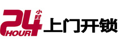 天水专业电话开锁服务